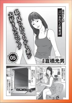 私、見られてるかも系が大好きみたいです★春のチャンス★日課のお目覚めご奉仕でクタクタ★撮影会モデルの肌を触る人、大歓迎(カネはもらうけど)★ウチら、街コンのサクラやってま~す★裏モノJAPAN