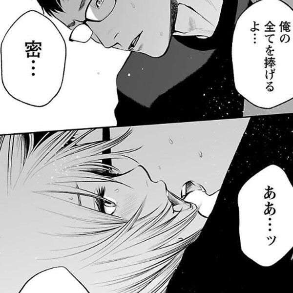 サイコサスペンスの人気マンガの編集部pick Upシーン 40件