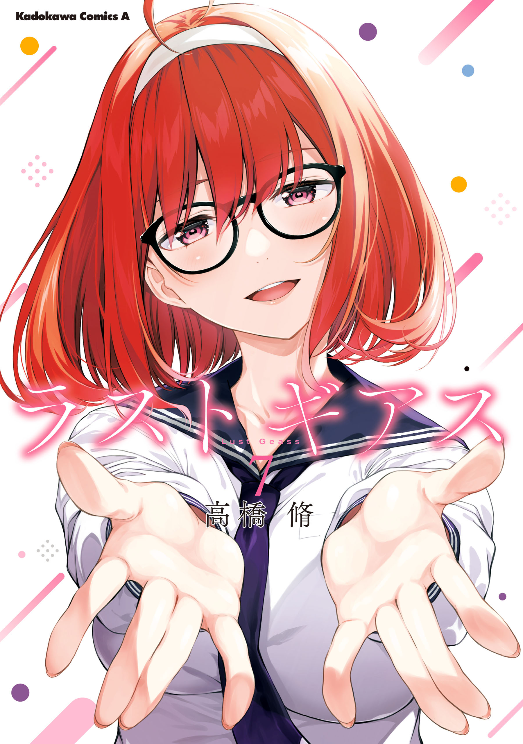 ラストギアス