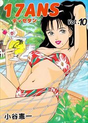 １７ＡＮＳ10