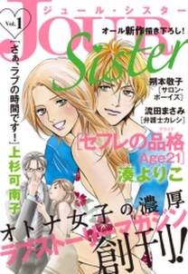 さぁ ラブの時間です 無料 試し読みなら Amebaマンガ 旧 読書のお時間です