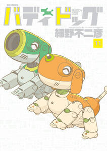 へば helloちゃん 無料 試し読みなら Amebaマンガ 旧 読書のお時間です へば helloちゃん 無料 試し読みなら Amebaマンガ 旧 読書のお時間です