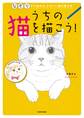 うちの猫を描こう! なぞりから始める、かわいい猫の描き方