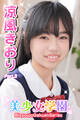 美少女学園 涼風きおり Part.3