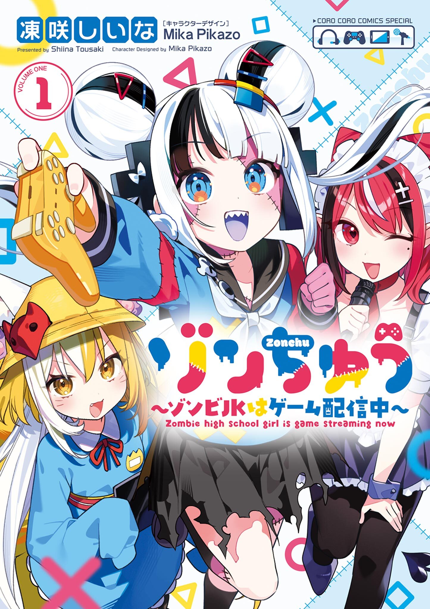 ゾンちゅう～ゾンビJKはゲーム配信中～