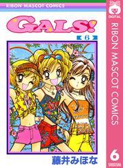 GALS！ 6