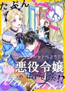万能女中コニー ヴィレ 単話売 1巻 黒コマリ 百七花亭 Krage 人気マンガを毎日無料で配信中 無料 試し読みならamebaマンガ 旧 読書のお時間です 万能女中コニー ヴィレ 単話売 1巻 黒コマリ 百七花亭 Krage 人気マンガを毎日無料で配信中 無料 試し読みならamebaマンガ 旧 読書のお時間です