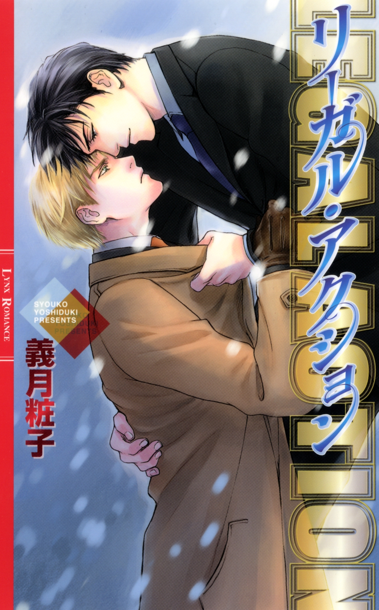 弁護士シリーズ