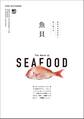 FOOD DICTIONARY 魚貝