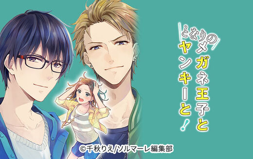 全話無料 初恋ダブルエッジ 無料連載 Amebaマンガ 旧 読書のお時間です