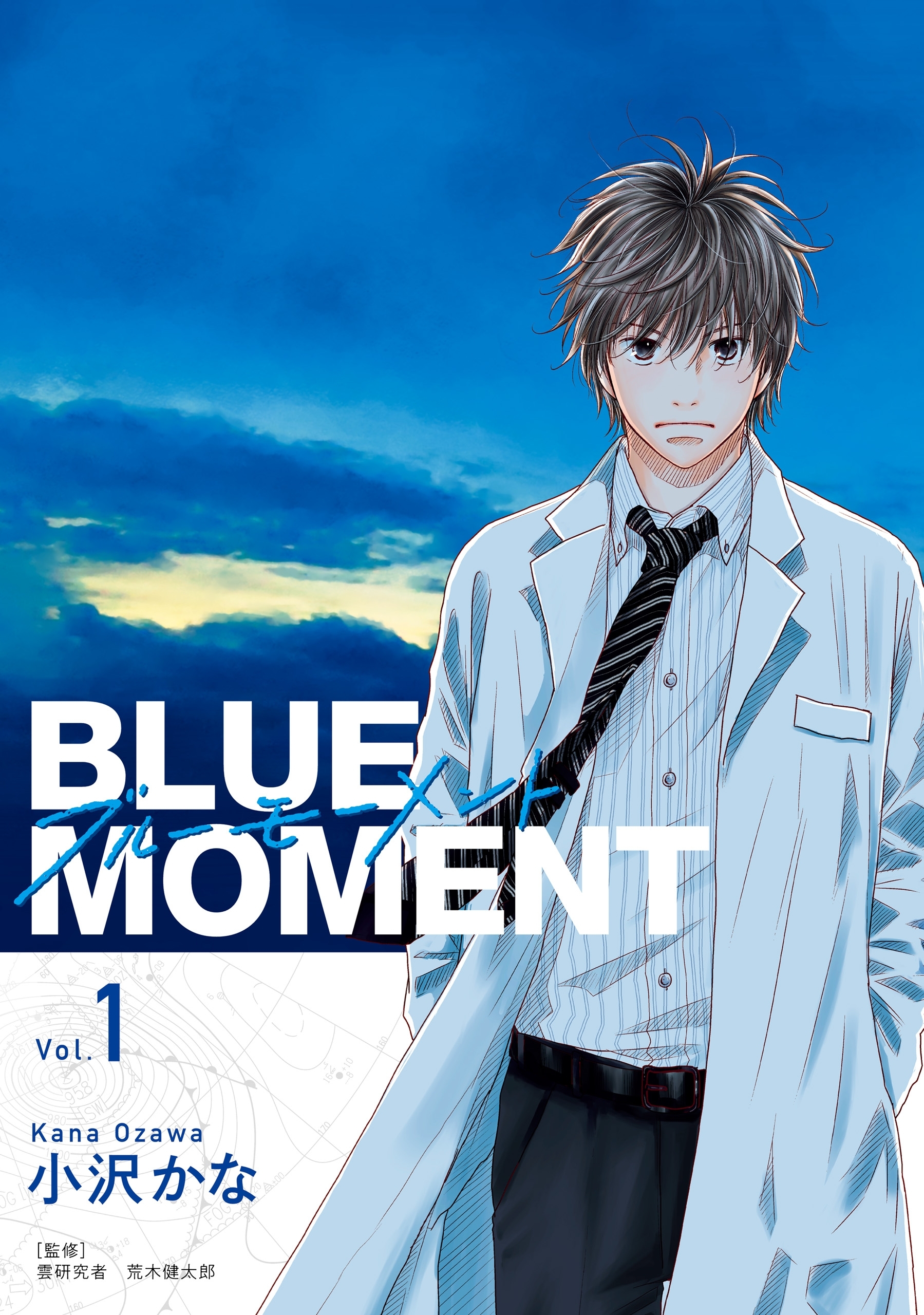 BLUE　MOMENT　ブルーモーメント Vol.1【期間限定 無料お試し版】