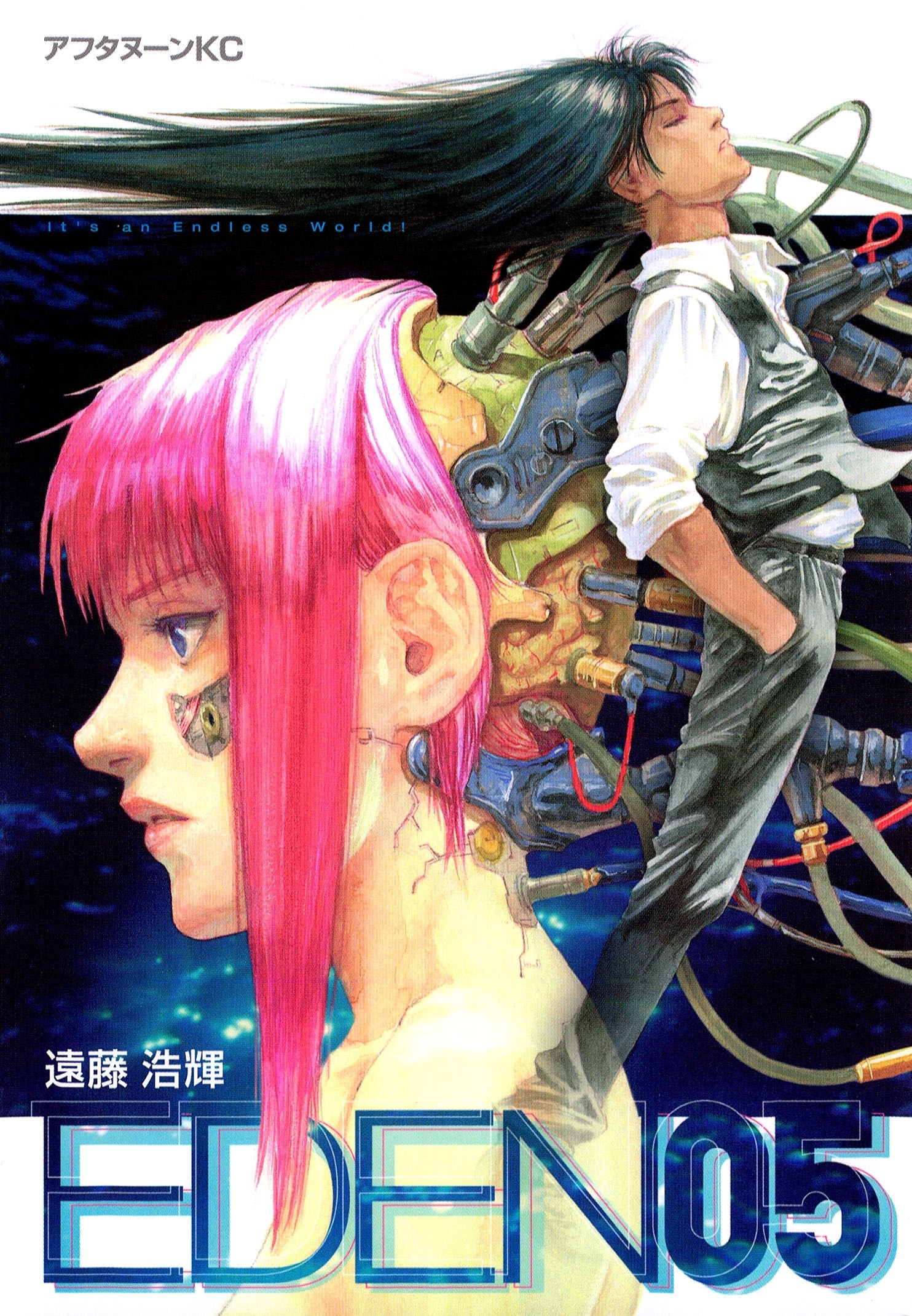 ＥＤＥＮ　Ｉｔ’ｓ　ａｎ　Ｅｎｄｌｅｓｓ　Ｗｏｒｌｄ！（５）