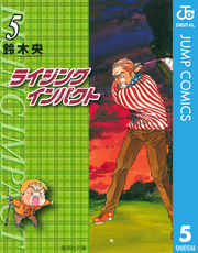 ライジング インパクト 5