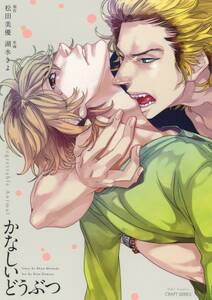 坊主と蜘蛛 無料 試し読みなら Amebaマンガ 旧 読書のお時間です 坊主と蜘蛛 無料 試し読みなら Amebaマンガ 旧 読書のお時間です