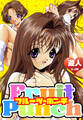 Fruit Punch 愛蔵版
