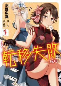 高1ですが異世界で城主はじめました 6巻 最新刊 鏡裕之 神吉李花 ごばん 人気マンガを毎日無料で配信中 無料 試し読みならamebaマンガ 旧 読書のお時間です 高1ですが異世界で城主はじめました 6巻 最新刊 鏡裕之 神吉李花 ごばん 人気マンガを毎日無料で配信中 無料 試し読みならamebaマンガ 旧 読書のお時間です
