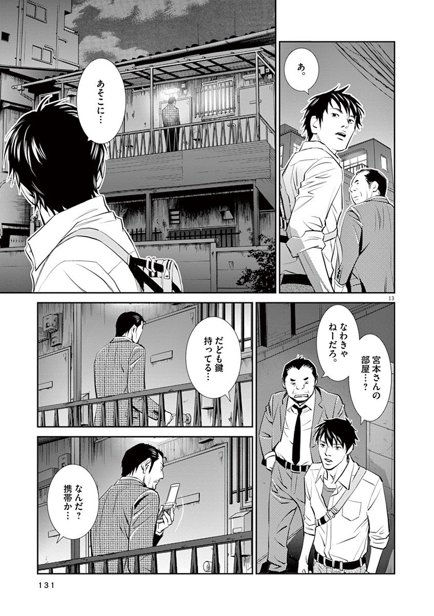 48話無料 雪人 ｙｕｋｉｔｏ 無料連載 Amebaマンガ 旧 読書のお時間です