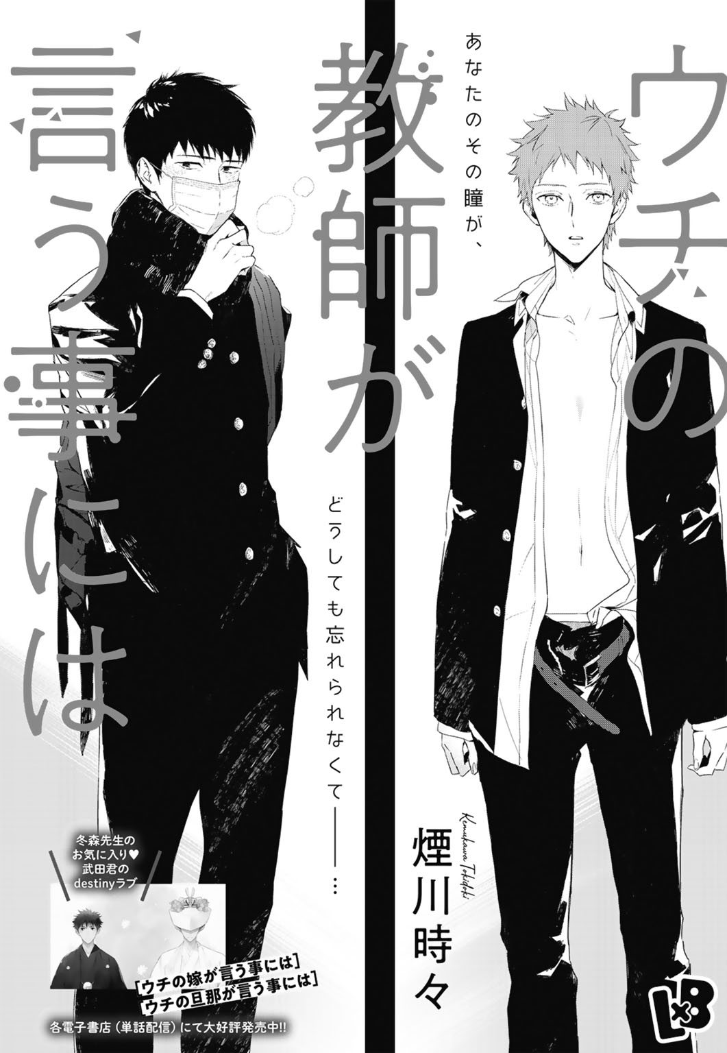 ウチの嫁が言う事には