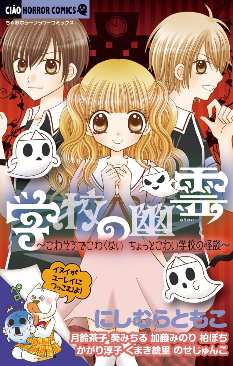 ちゃおの作品一覧（533件）|人気漫画を無料で試し読み・全巻お得に読む