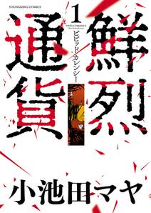 ハミングバード ベイビーズ 1 無料 試し読みなら Amebaマンガ 旧 読書のお時間です ハミングバード ベイビーズ 1 無料 試し読みなら Amebaマンガ 旧 読書のお時間です