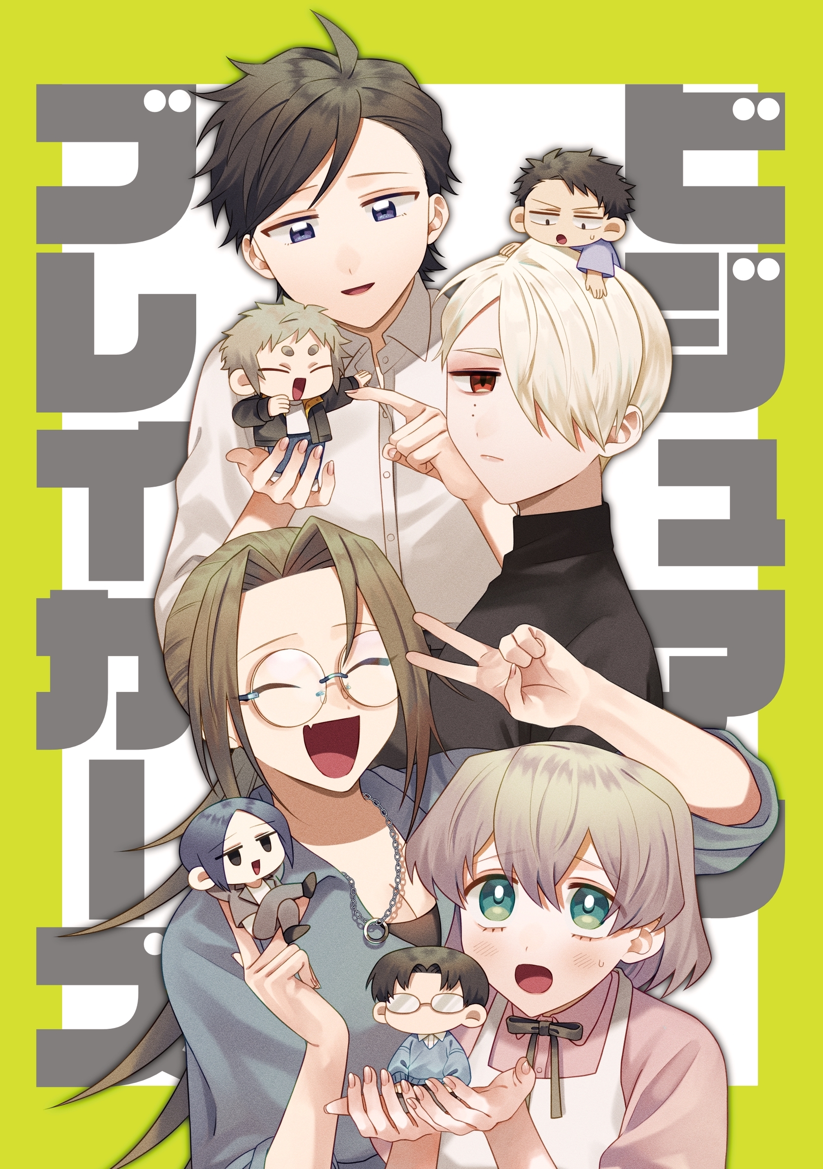 【期間限定　無料お試し版】ビジュアルブレイカーズ【連載版】 vol.1