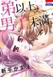 先生は俺のもの 全3巻 完結 チカ 未衣 人気マンガを毎日無料で配信中 無料 試し読みならamebaマンガ 旧 読書のお時間です