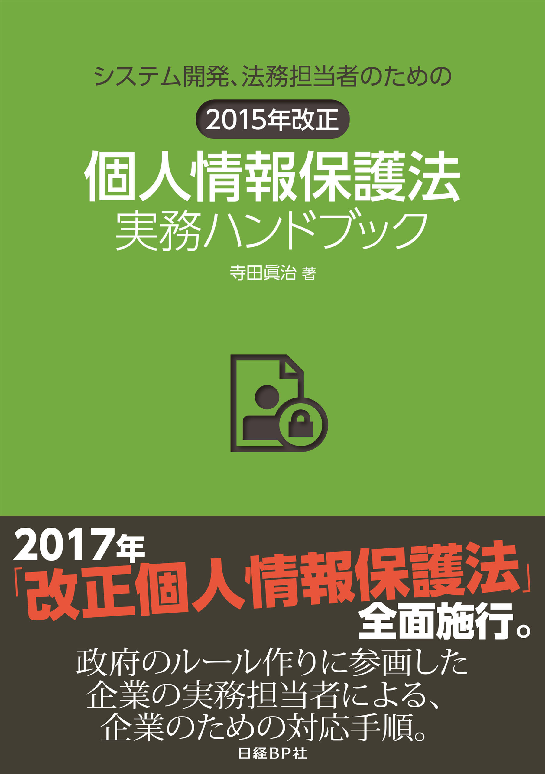 情報システムハンドブック/情報システムハンドブック編集委員会-