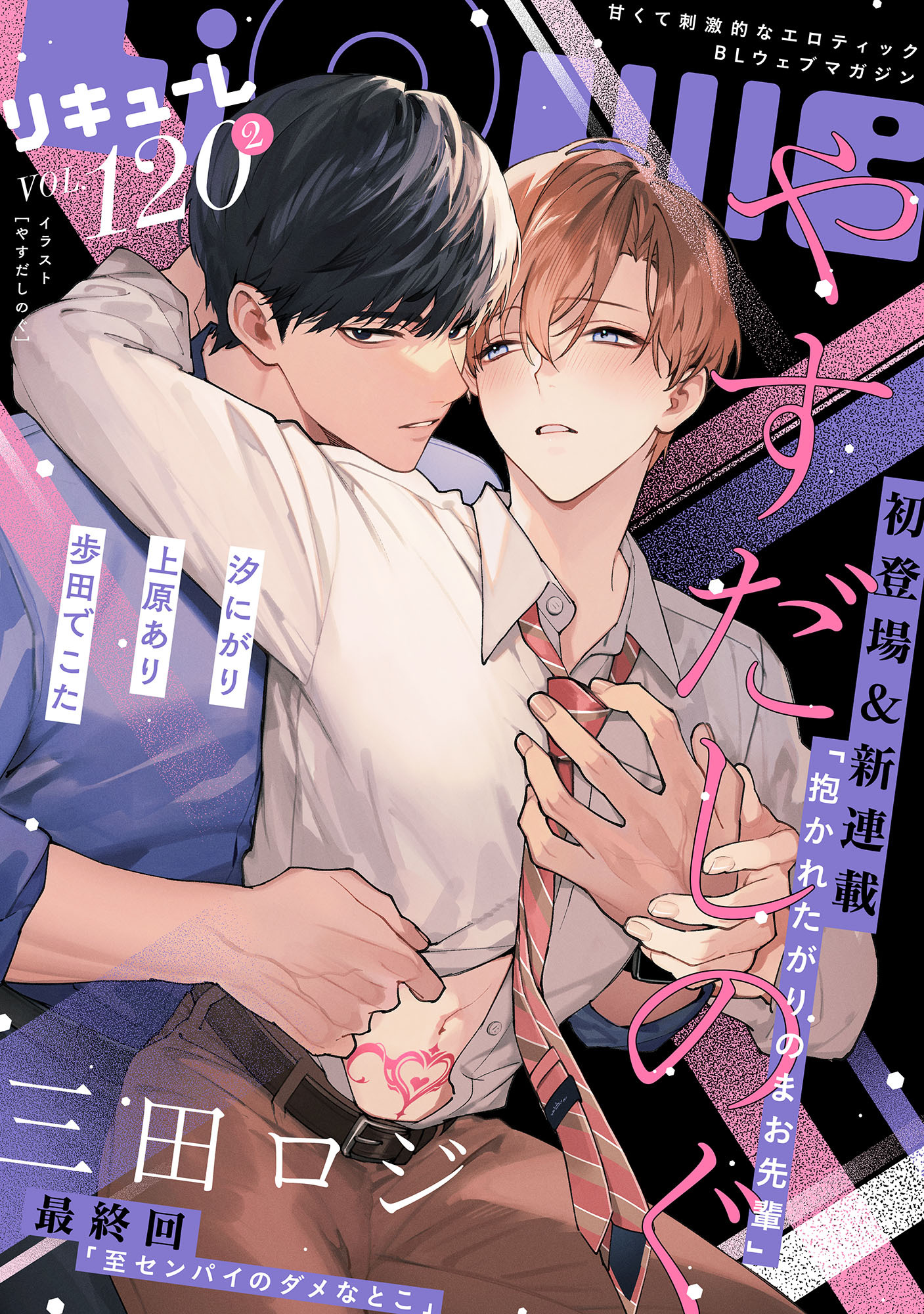 LiQulle（リキューレ）