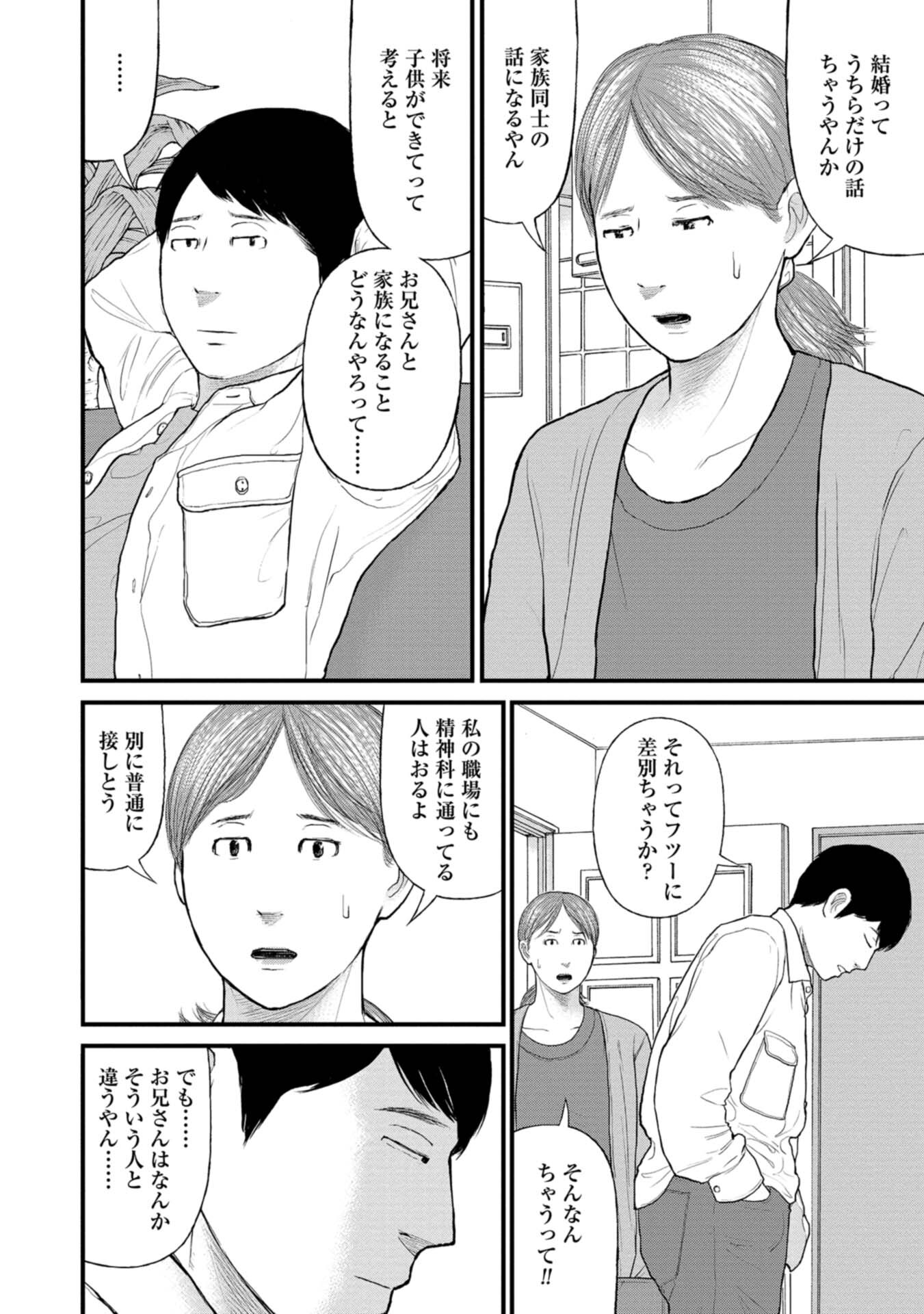 子供を殺してください という親たち 話 エピソード一覧 全話 Amebaマンガ 旧 読書のお時間です