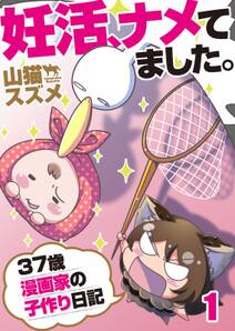 打ち切り漫画家 28歳 パパになる 無料 試し読みなら Amebaマンガ 旧 読書のお時間です 打ち切り漫画家 28歳 パパになる 無料 試し読みなら Amebaマンガ 旧 読書のお時間です