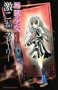 地獄の迷宮 無料 試し読みなら Amebaマンガ 旧 読書のお時間です 地獄の迷宮 無料 試し読みなら Amebaマンガ 旧 読書のお時間です