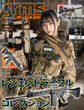 月刊アームズマガジン2023年1月号