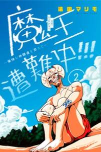 大蜘蛛ちゃんフラッシュ バック 無料 試し読みなら Amebaマンガ 旧 読書のお時間です 大蜘蛛ちゃんフラッシュ バック 無料 試し読みなら Amebaマンガ 旧 読書のお時間です