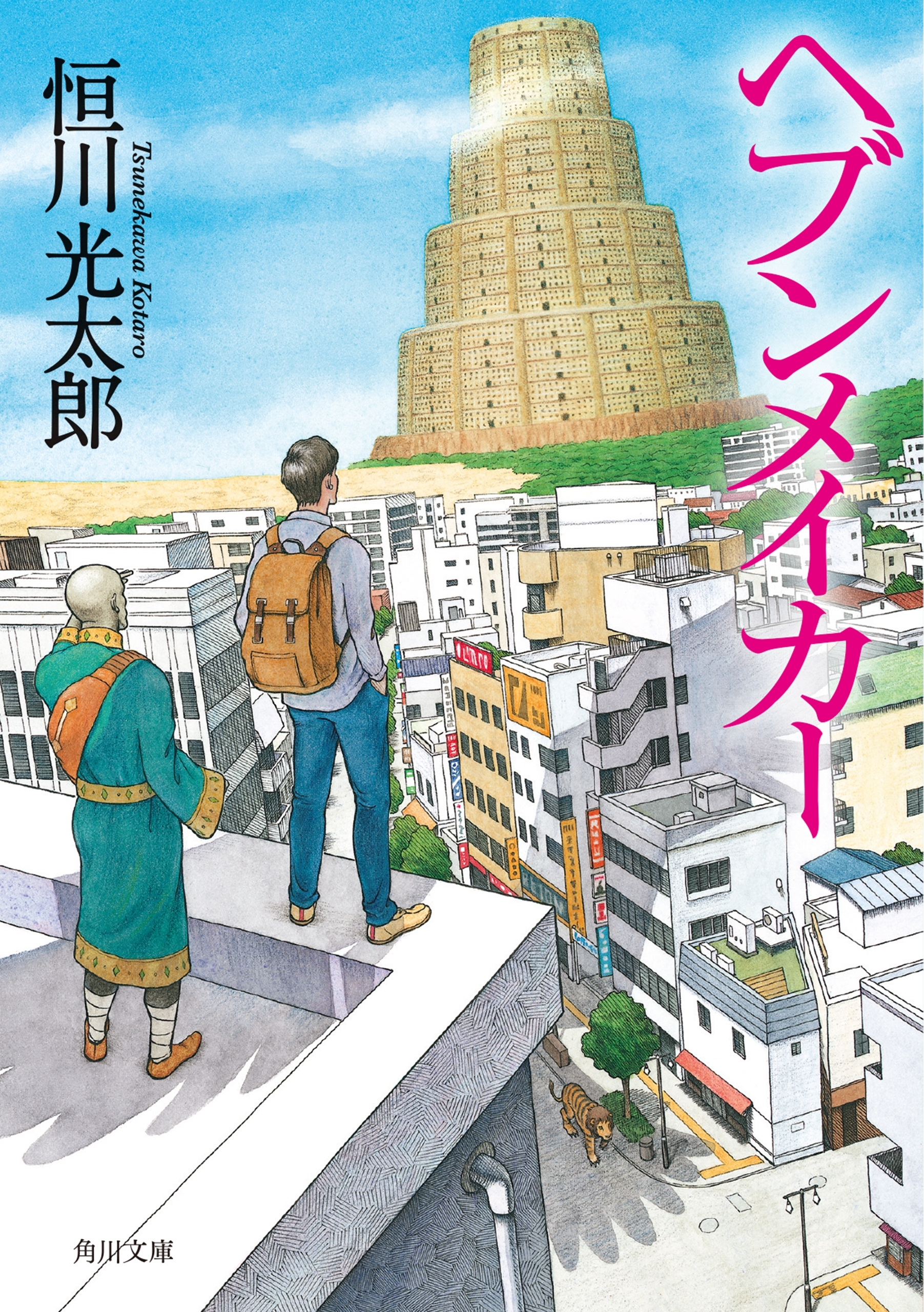 スタープレイヤー