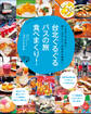台北ぐるぐるバスの旅 食べまくり! ~ICカード片手に、安く、ラクして、行きたい場所へ!~