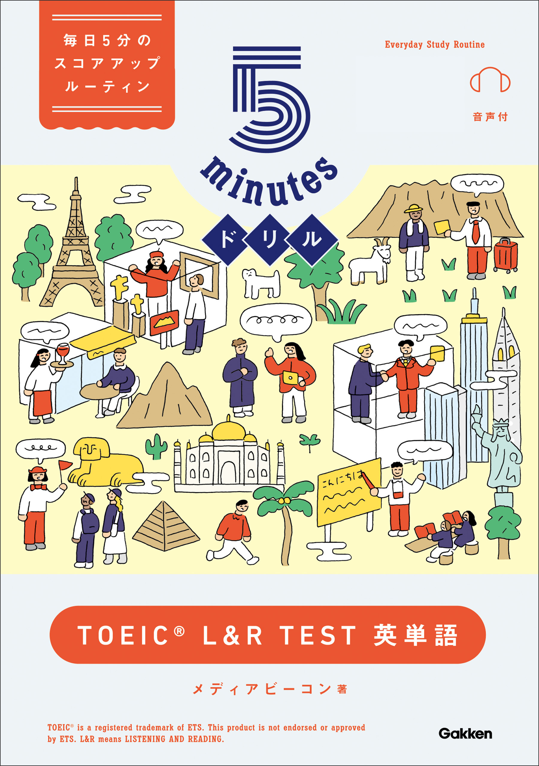 5minutesドリル TOEIC L＆R TEST 英単語
