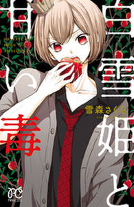 保健室の影山くん 無料 試し読みなら Amebaマンガ 旧 読書のお時間です 保健室の影山くん 無料 試し読みなら Amebaマンガ 旧 読書のお時間です