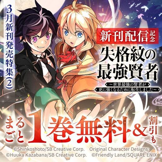 転生賢者の異世界ライフ 小説 最新刊
