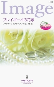 ツイン・ブライド