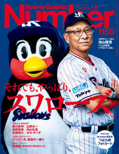 Number(ナンバー)