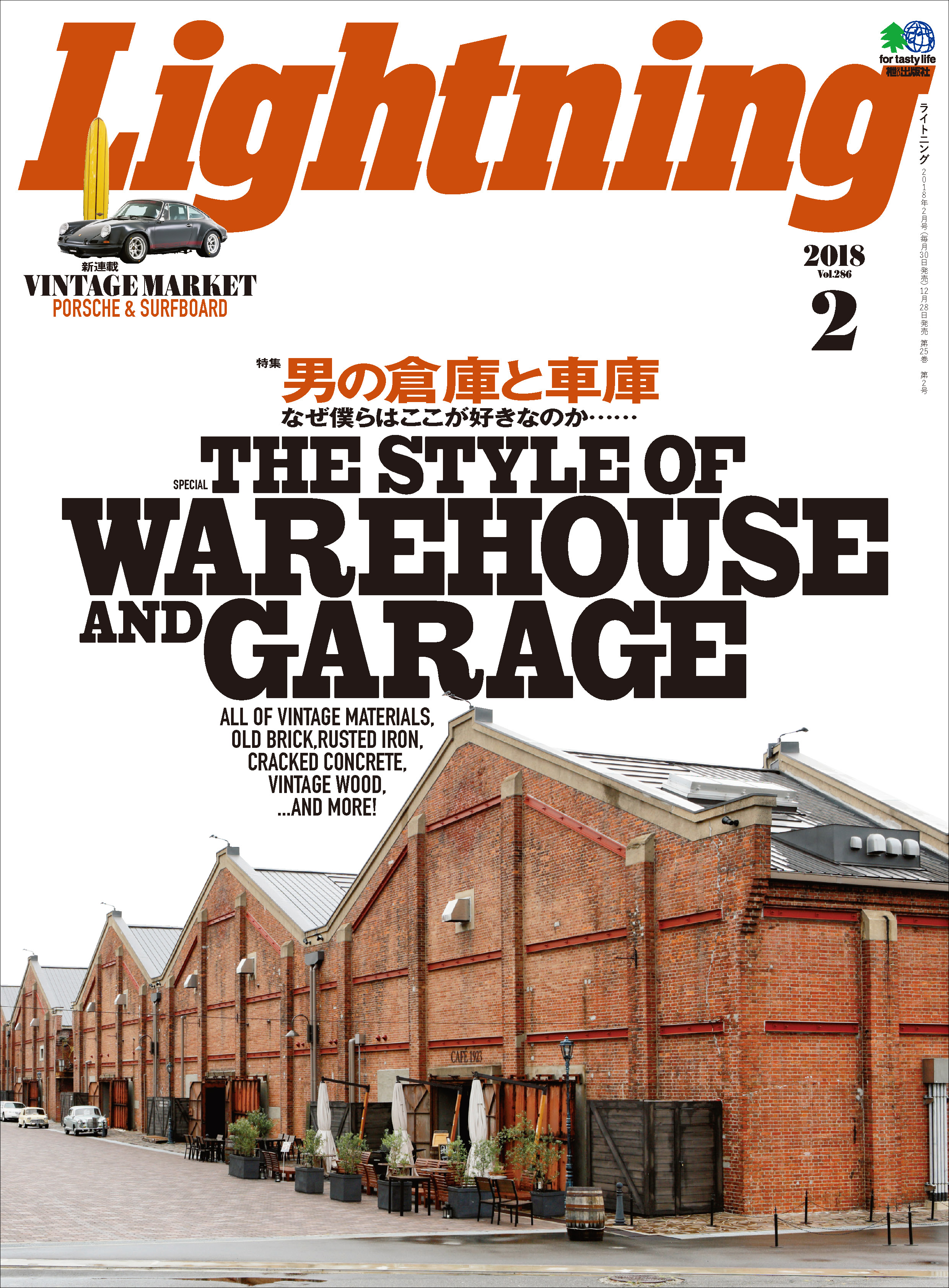 Lightning 2018年2月号 Vol.286