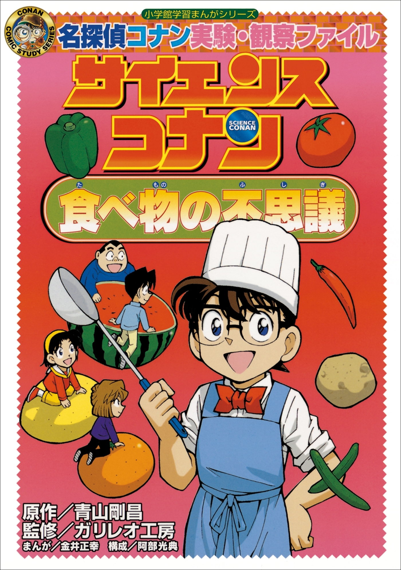 名探偵コナン675おくさん 楽天Kobo電子書籍ストア: 名探偵コナン