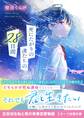 死にたがりの僕たちの28日間