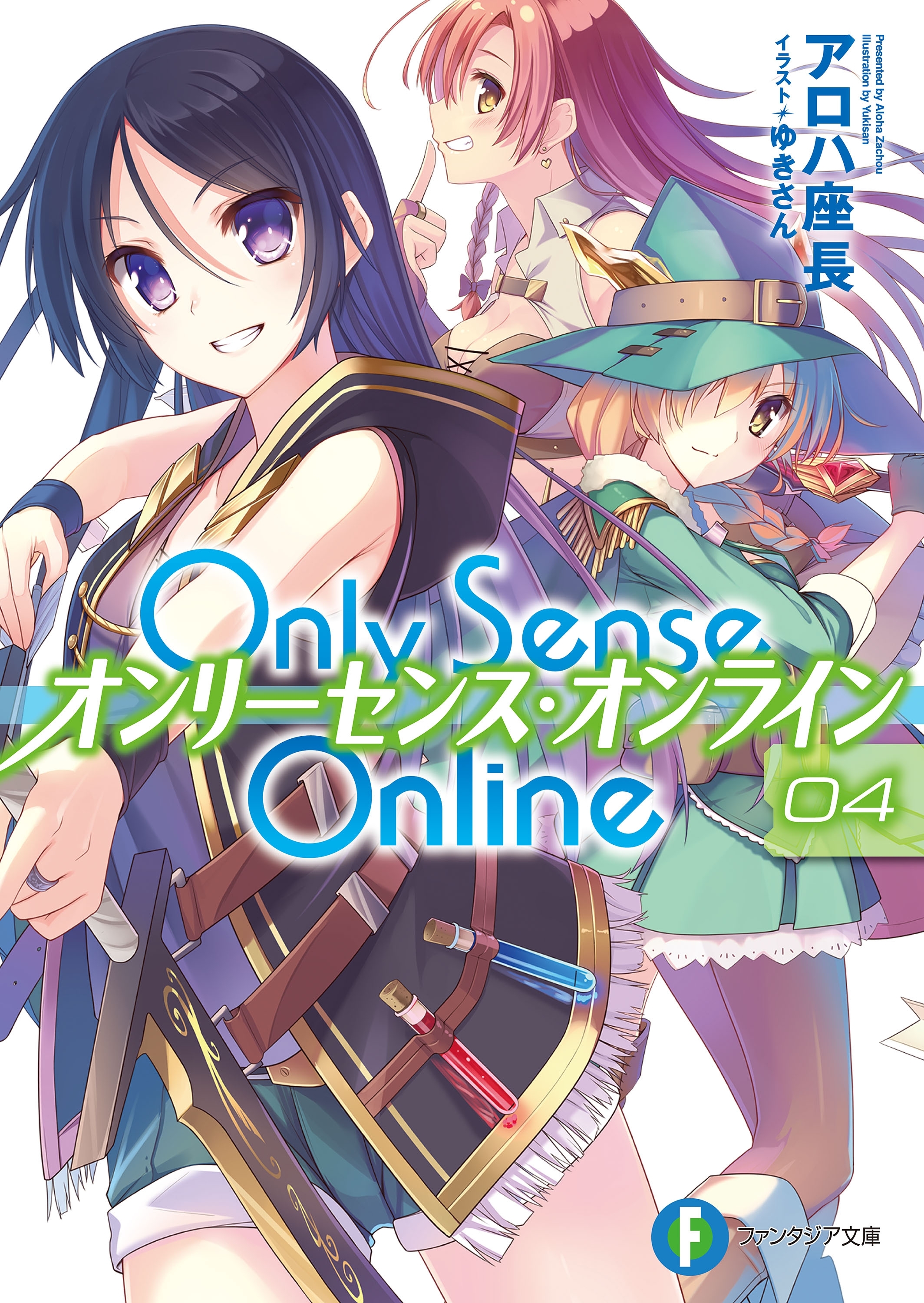 Only Sense Online 4　―オンリーセンス・オンライン―