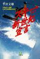 スキー新世紀宣言(小学館文庫)