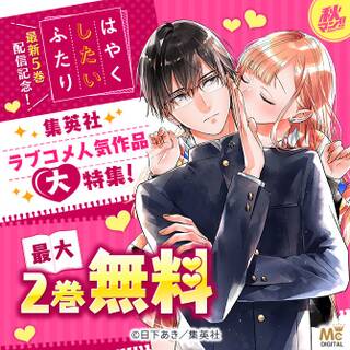 築城院さんハシャギ過ぎ 無料 試し読みなら Amebaマンガ 旧 読書のお時間です 築城院さんハシャギ過ぎ 無料 試し読みなら Amebaマンガ 旧 読書のお時間です