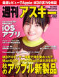 週刊アスキーNo.1465(2023年11月14日発行)