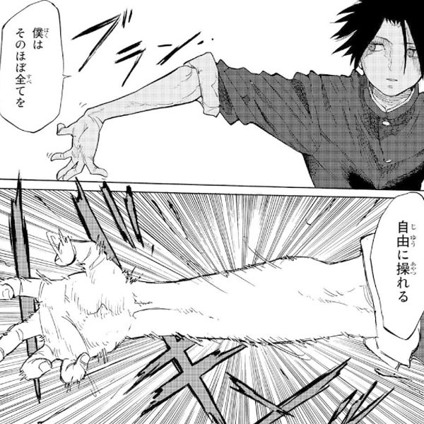 究極の心理戦 騙し合いマンガの編集部pick Upシーン 53件