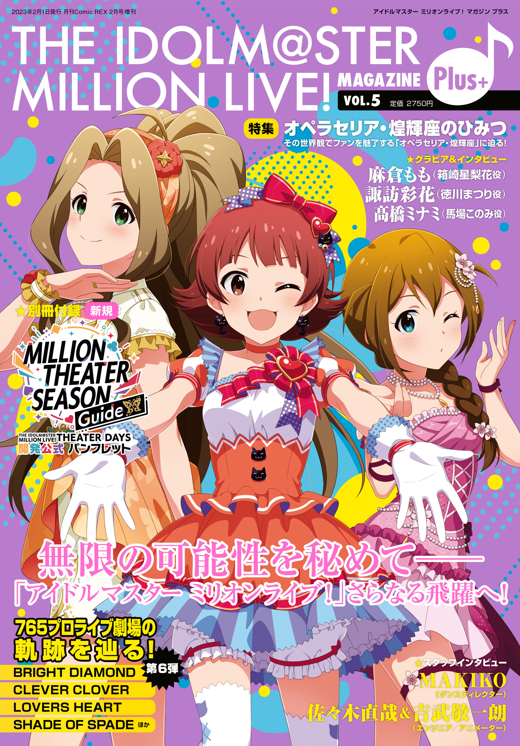 THE IDOLM@STER MILLION LIVE!1st - ミュージック