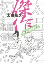 島耕作の優雅な1日 無料 試し読みなら Amebaマンガ 旧 読書のお時間です
